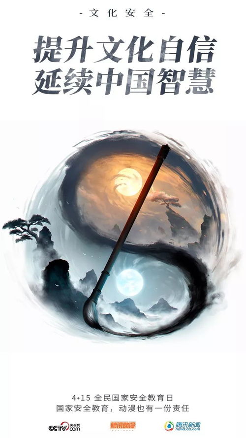 用動漫打開國家安全教育,會是什么畫風(fēng)