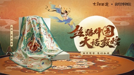 國風可視化 大話如何用文創(chuàng)傳播傳統(tǒng)文化之美