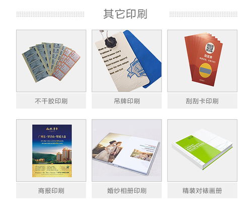 產(chǎn)品宣傳畫冊印刷價格 永州印刷 長沙物美文化傳播公司